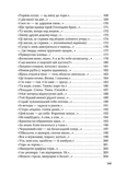 Палімпсести. Зображення №9