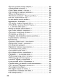Палімпсести. Зображення №10