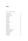 Кіра. Дорога додому. Изображение №1