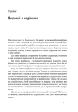 Кіра. Дорога додому. Изображение №4