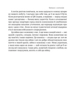 Кіра. Дорога додому. Изображение №6