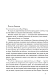 Кіра. Дорога додому. Изображение №9
