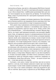 Кіра. Дорога додому. Изображение №10
