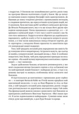 Кіра. Дорога додому. Изображение №11