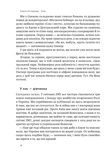 Кіра. Дорога додому. Изображение №12