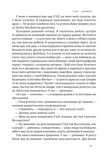 Кіра. Дорога додому. Изображение №13