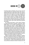 Голодні ігри. Книга 2: Полум'я займається. Изображение №4