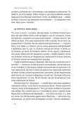 Кіра. Дорога додому. Изображение №14