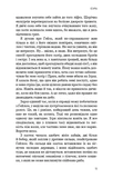 Голодні ігри. Книга 2: Полум'я займається. Изображение №6