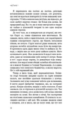 Голодні ігри. Книга 2: Полум'я займається. Изображение №7