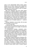 Голодні ігри. Книга 2: Полум'я займається. Изображение №8