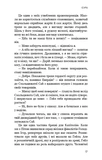 Голодні ігри. Книга 2: Полум'я займається. Изображение №12