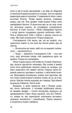 Голодні ігри. Книга 2: Полум'я займається. Изображение №13