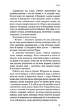 Голодні ігри. Книга 2: Полум'я займається. Изображение №14