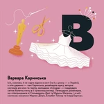Книжечка-мандрівочка. Харків. Зображення №2