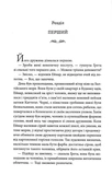 Дівчина з Данії. Изображение №1