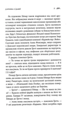 Дівчина з Данії. Изображение №2