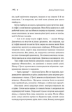 Дівчина з Данії. Изображение №3