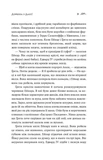 Дівчина з Данії. Изображение №4