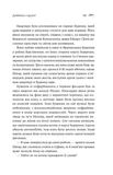 Дівчина з Данії. Изображение №10