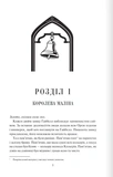 Відблиск. Книга 2. Зображення №1