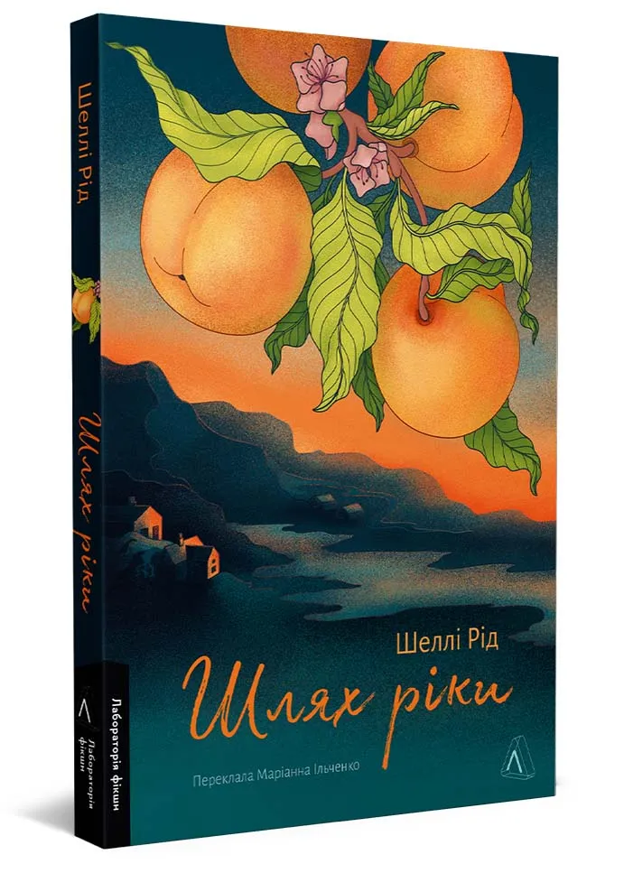 Шлях ріки Шлях ріки