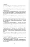 Відблиск. Книга 2. Зображення №7