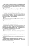 Відблиск. Книга 2. Зображення №9