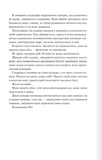 Відблиск. Книга 2. Зображення №13
