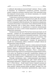 Федра. Апофеоз (Огарбузення) божественного Клавдія. Епіграми. Зображення №3