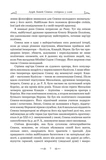 Федра. Апофеоз (Огарбузення) божественного Клавдія. Епіграми. Зображення №4
