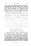 Федра. Апофеоз (Огарбузення) божественного Клавдія. Епіграми. Зображення №5