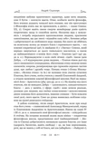 Федра. Апофеоз (Огарбузення) божественного Клавдія. Епіграми. Зображення №7