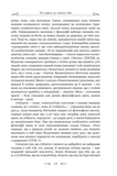 Федра. Апофеоз (Огарбузення) божественного Клавдія. Епіграми. Зображення №8