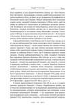 Федра. Апофеоз (Огарбузення) божественного Клавдія. Епіграми. Зображення №9