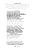 Федра. Апофеоз (Огарбузення) божественного Клавдія. Епіграми. Зображення №11