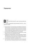 PRO якості бізнес-асистента. Зображення №4