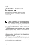 PRO якості бізнес-асистента. Зображення №9