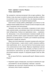 PRO якості бізнес-асистента. Зображення №10