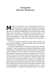 Джефф Безос: винайди і віднайди. Вибрані тексти засновника Amazon. Изображение №7