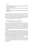 PRO якості бізнес-асистента. Зображення №11