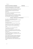 PRO якості бізнес-асистента. Зображення №13