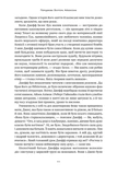 Джефф Безос: винайди і віднайди. Вибрані тексти засновника Amazon. Изображение №11