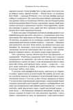 Джефф Безос: винайди і віднайди. Вибрані тексти засновника Amazon. Изображение №12