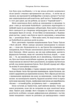 Джефф Безос: винайди і віднайди. Вибрані тексти засновника Amazon. Изображение №13