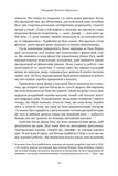 Джефф Безос: винайди і віднайди. Вибрані тексти засновника Amazon. Изображение №14