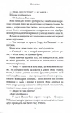 Двоюрідні. Изображение №6