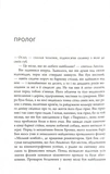 Убивчий місяць. Зображення №2