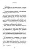Двоюрідні. Изображение №8