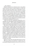 Двоюрідні. Изображение №10